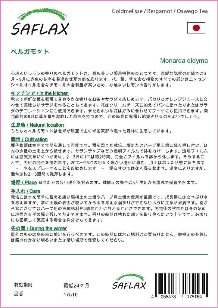 SAFLAX Garden in the Bag - Чай Бергамот / Освего - 20 семян - С субстратом в подходящем пакете-стойке - Monarda Didyma