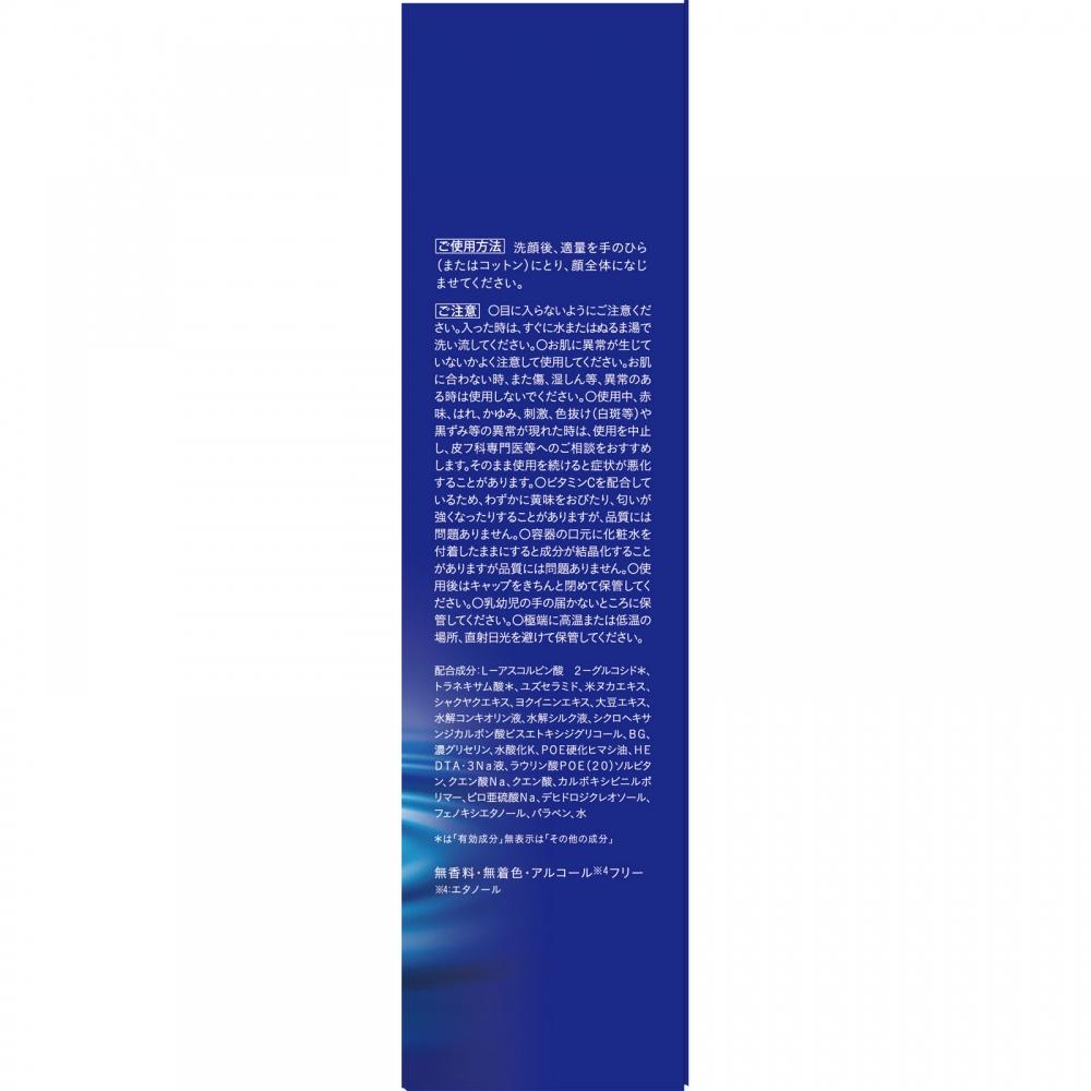 Hadabisei Лечебный отбеливающий тоник 170 мл Kracie Home Products