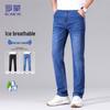 Мужские эластичные джинсы прямого кроя Luomen