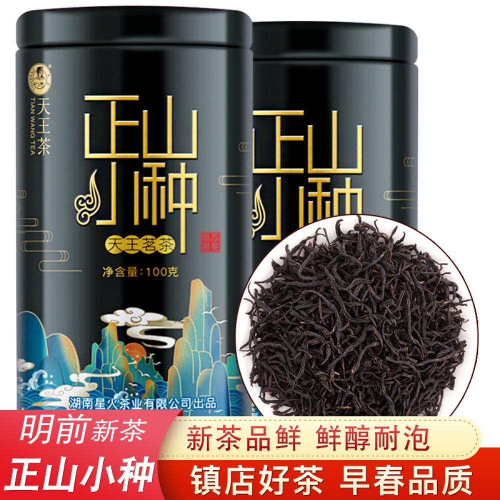 Jin Junmei New Tea Strong Fragrance Black Tea Bulk Tea Wholesale Small Species Honey Fragrance Gift Canned Qualifications Complete