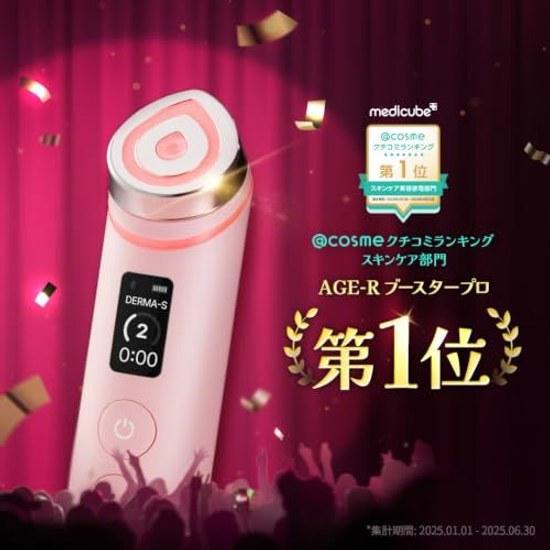 Medikube Booster Pro Розовый 1 Устройство 6 Функций Многофункциональный Косметический