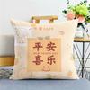 Peace and Joy Pillow, Living Room Sofa Pillow, Bedside Backrest, Office Waist Support Back Cushion, Car Waist Cushion Cover