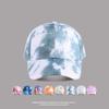 New Fashion Ruffian Wind Tie Dye Cap Multicolor Irregular Print Baseball Cap Female Outdoor Streetwear Summer Wide Eave Caps