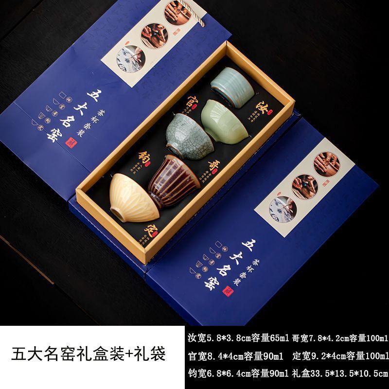Five famous kilns in the Song Dynasty Master Cup Set Ruguan Ge Hook Ting Tea Cup Ceramic Kung Fu Tea Cup Gift Box Gift