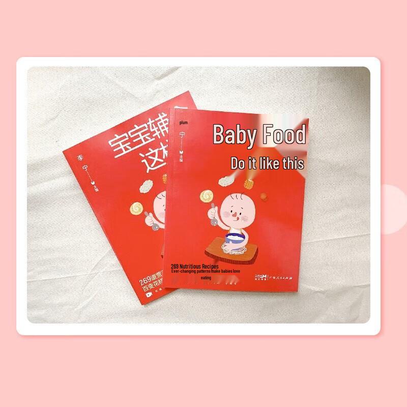 4-Book Children's Parenting and Nutrition Guide Set