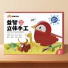 Art Learning Animal Handmade Origami Paper Diy Paper-cut Book  Kindergarten