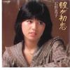 7-дюймовая пластинка MAKO ISHINO Kare Ga Hatsukoi Watashi no Shiaw SV7047 VICTOR 1980 Япония Японский Поп-Рок Б/у