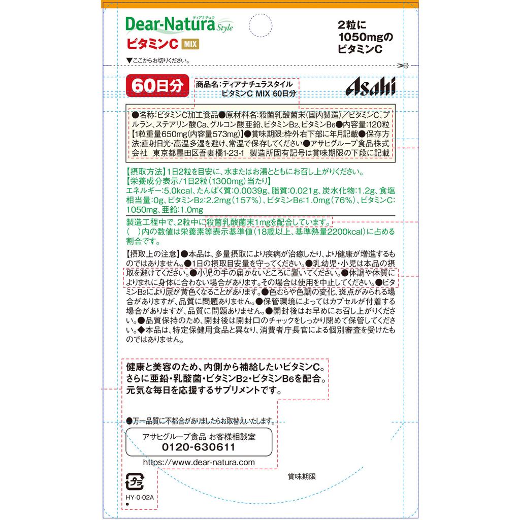 Asahi Dear-Natura Active DIANATURA STYLE СМЕСЬ ВИТАМИНА С 120 капсул (60-дневный запас) Препараты витамина С Витамины Препараты витамина С
