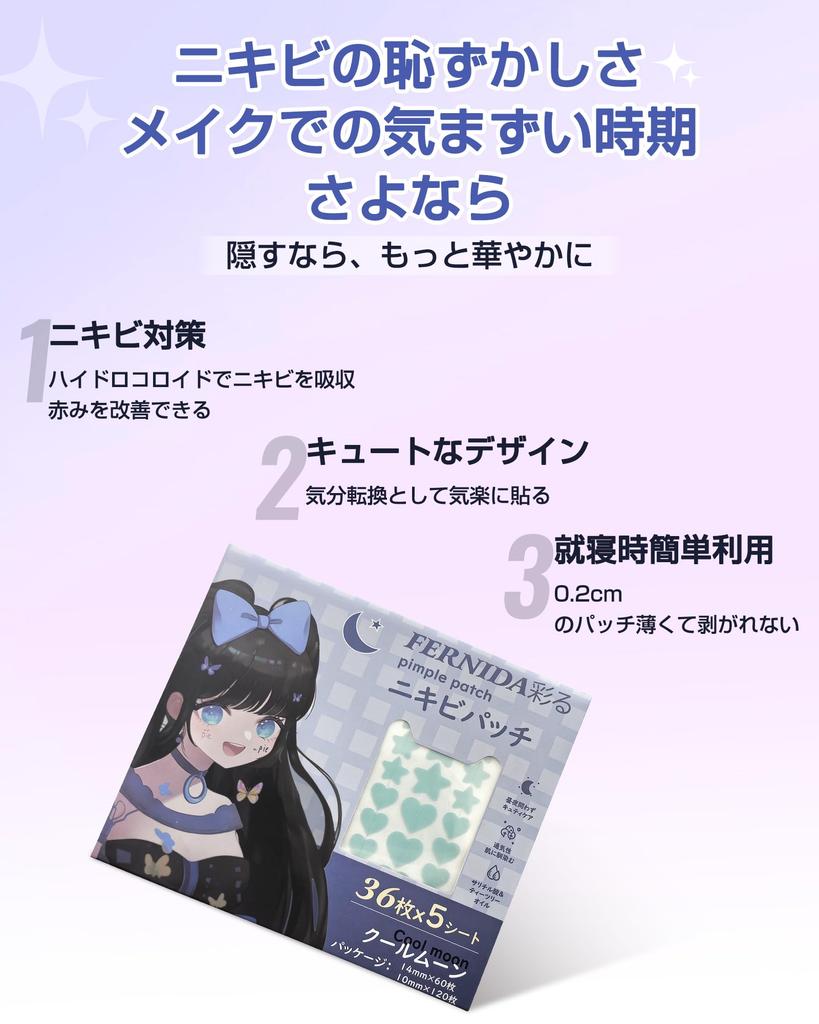 FERNIDA Spot 6 300 Pimple Skin Facial Blemish Makeup Large Tea Tree Star Shape Blue Patches, Bulk, Colors, Pieces, Patch, Care, Cute, Concealer, Tool,