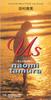 CD НАОМИ ТАМУРА - Us [As] - между небом и землей PODH1266 Primitive 1995 Япония Японская поп/рок Б/у