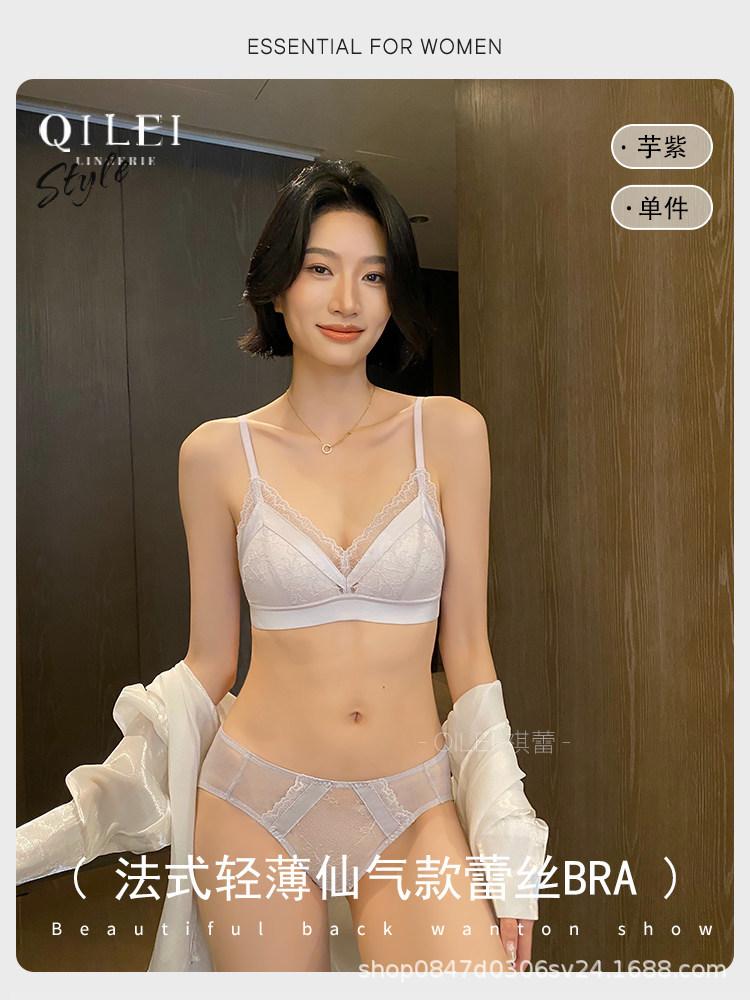French underwear women's small breasts pure desire sexy lace triangle cup no steel ring collection breast women's summer new