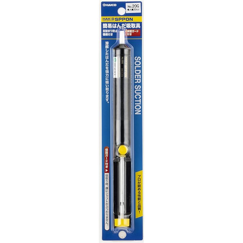 HAKKO SPPON Простой оловоотсос, объем всасывания 20 куб. см, с защитным кожухом, 20 г