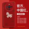 Подходит для чехла мобильного телефона Huawei mate80 новый защитный чехол mate70 магнитный держатель mate60pro 40pro