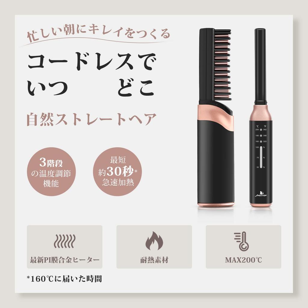 FERNIDA Heat Straight Brush MAX USB 30s Rapid 3 Levels of Temperature Prevents Easy To Black Brush, Brush, Mini, Portable, Cordless, Type, 200℃,