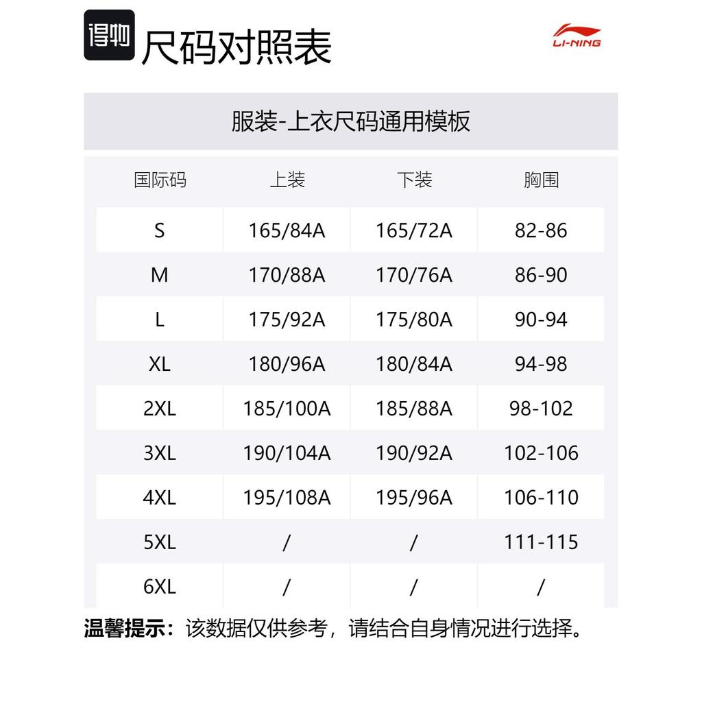 Мужские поло Li Ning Черный воротник-поло Умеренный прямой крой APLU201-6