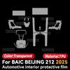 Для BAIC BEIJING 212 2025 Защитная пленка из ТПУ от царапин для интерьера автомобиля, аксессуары для центральной консоли и навигации