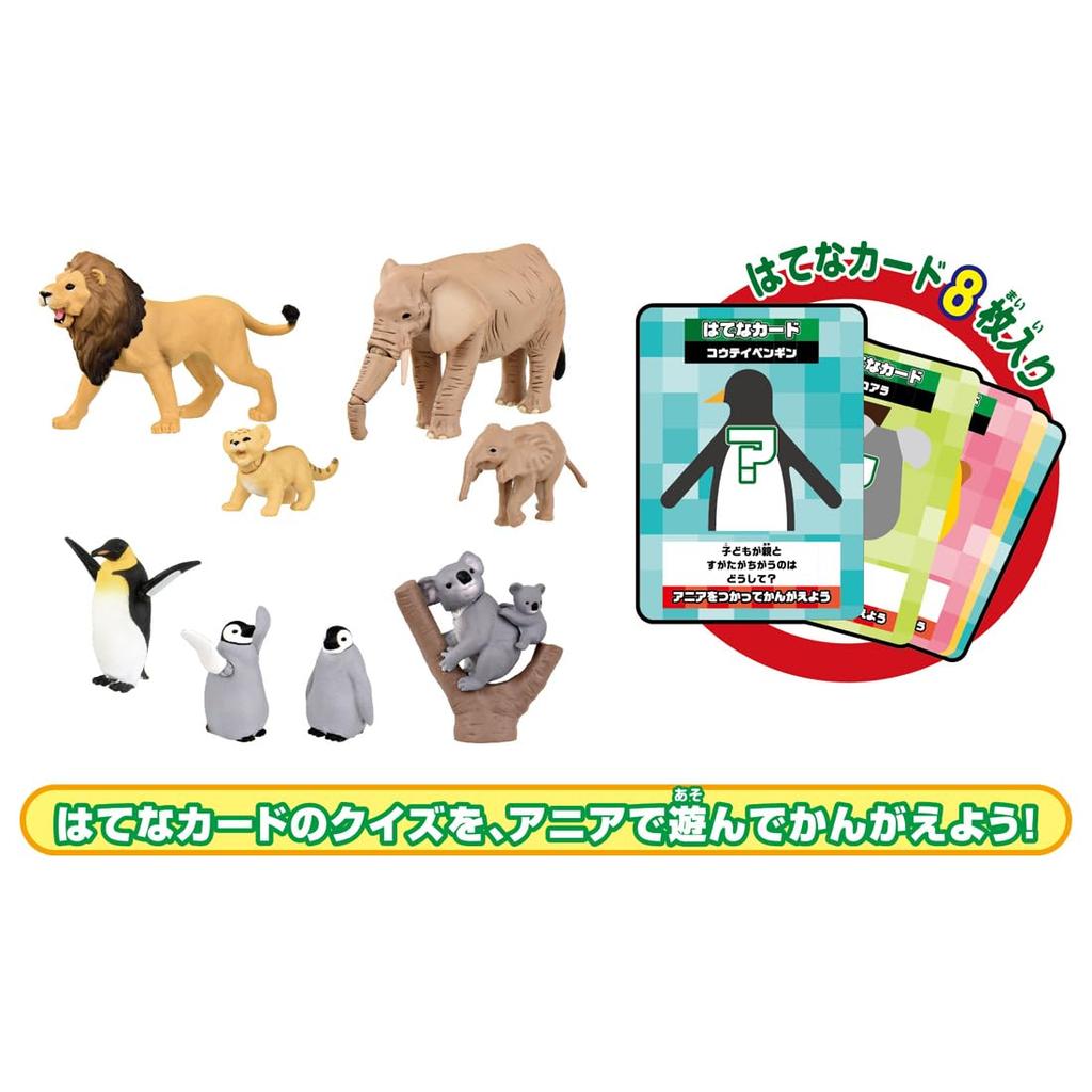 TAKARA TOMY Набор карточек Ania Animal Parent and Child Hatena, игрушка-динозавр для детей от 3 лет и старше