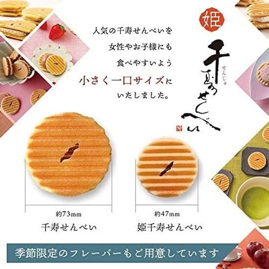 Kugetsu Himechiju Senbei Organic Matcha 12 pieces Kyoto limited Wagashi celebration return gift entrance ceremony graduation offering transfer