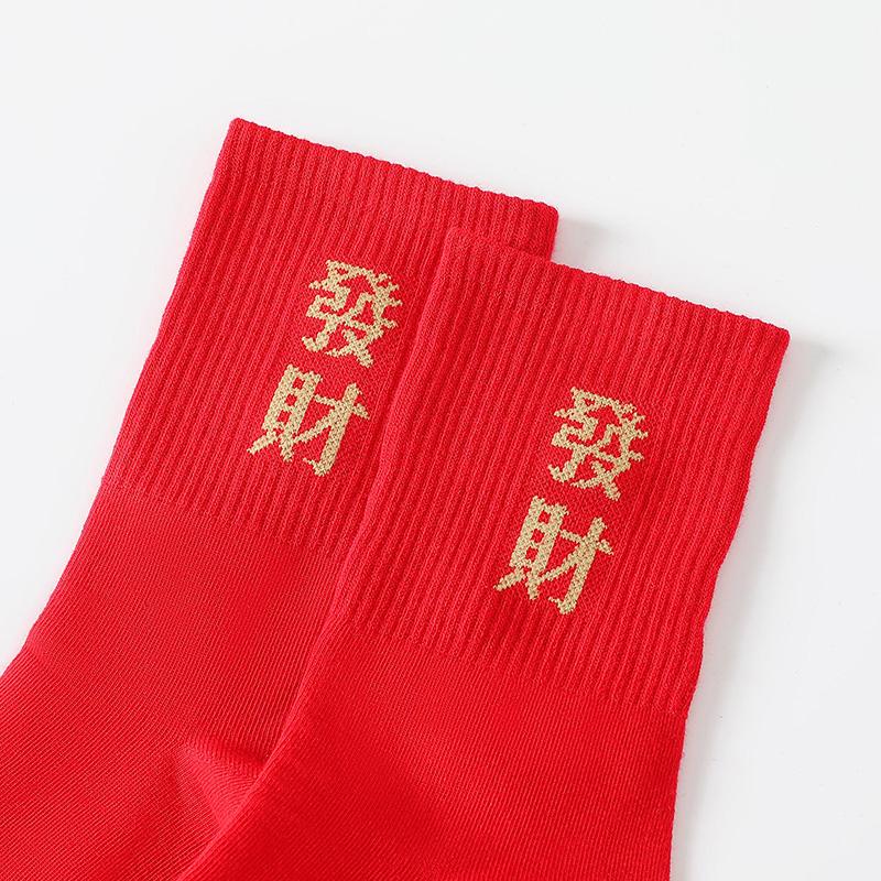 Fentengkoan [10A Antibacterial] Red Two-Piece Set