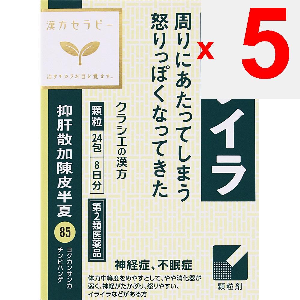 Kracie Pharmaceuticals Kampo Therapy Yokukansan with Chenpi and Hange Extract Granules Kracie 24 Packets Chinese Medicine (Kracie) Chinese Medicine In