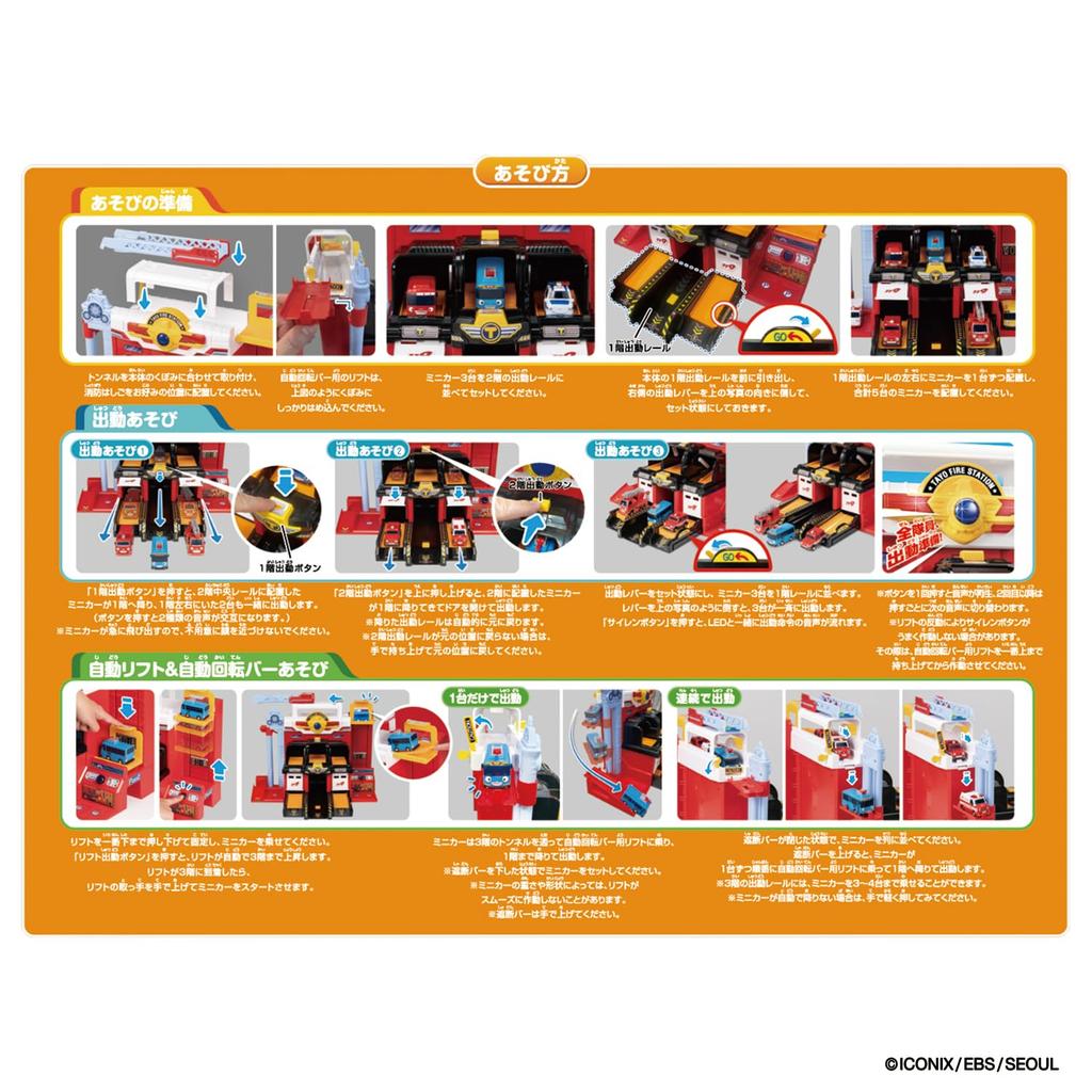 Bandai Tayo the Little Bus Moving Fire Station Playset (Ages 3 and Up)