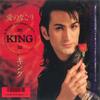 7-дюймовая пластинка KING  Alone Without You  I Kissew The Sp 075P406 EPIC 1985 Япония Поп Б/у
