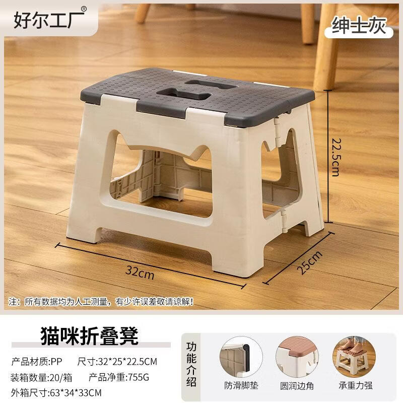 Minnai Portable Folding Stool