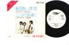 7-дюймовая пластинка HE-STORY - Kekkonshimasu / Kokoyori Towani ETP10558PROMO EXPRESS 1979 Япония Японская поп/рок Б/У
