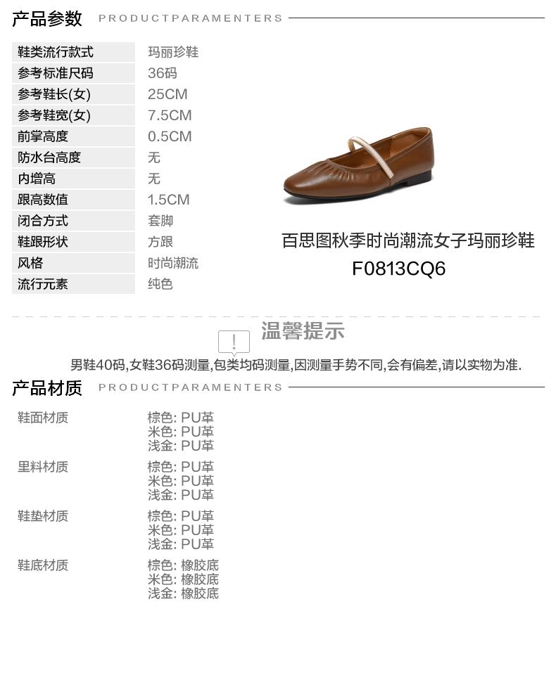 Best 26 Autumn Shopping Mall Same Style Mary Jane Shoes Retro Square Head Women's Single Shoes F0813CQ6