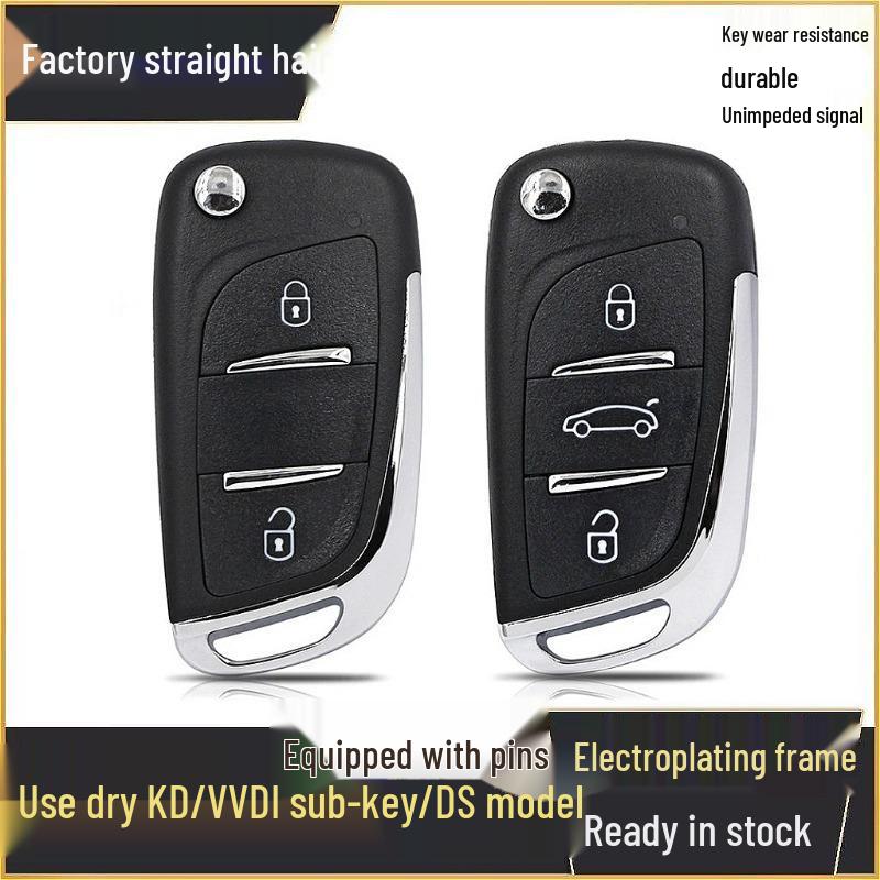 Складной корпус ключа с пультом ДУ для модели VVDI/KD DS, заготовка с 2/3 кнопками