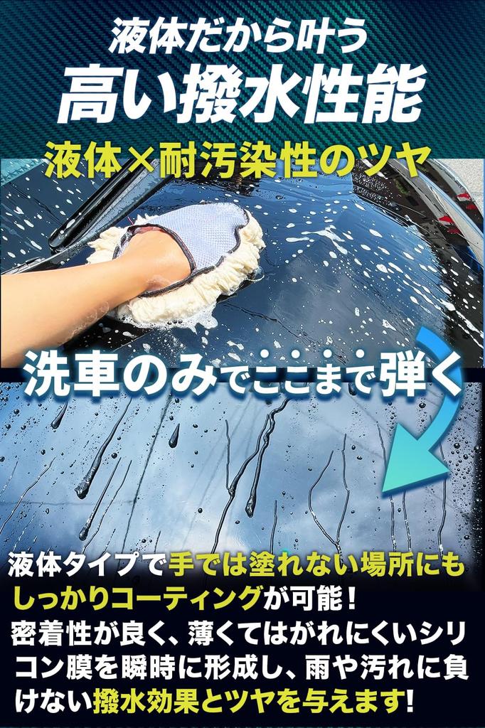 [Пальто для Галлы] Шампунь с покрытием Splash Coating, Автошампунь, Совместим с покрытием