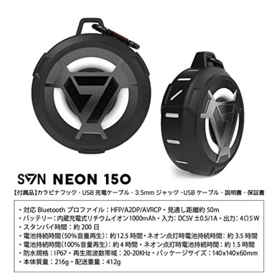 SVN Беспроводная колонка Неон IP67 Neon150