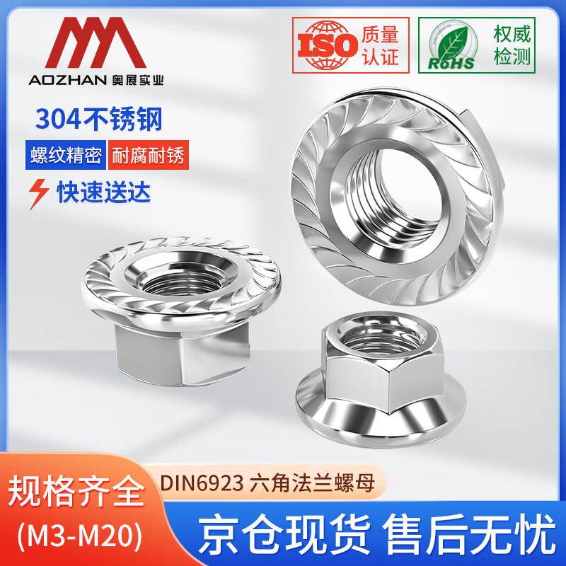 AOZHAN 304 Stainless Steel A2-70 Hex Flange Nut