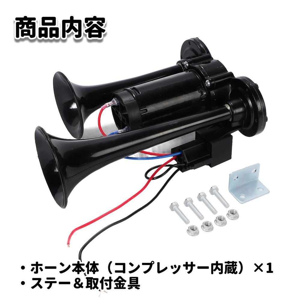 Loud Yankee Horn for Large Loud Integrated Air for Light and Aftermarket Includes Bracket All Trucks, Pump, Air-Operated, Compressor, Built-in, Cars,