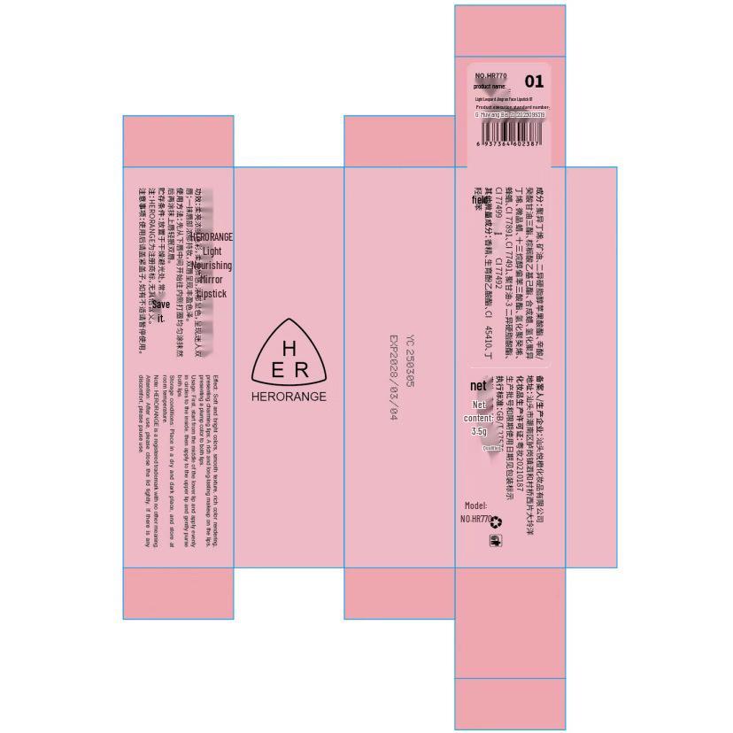 HERORANGE Light Rhyme Glossy Lipstick: Long-Lasting, Plumping Korean-Style Lip Glaze