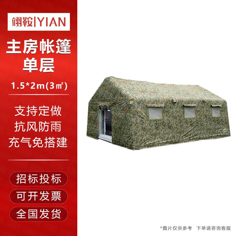 Надувные модульные палатки Yi'an для улицы