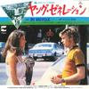 7-дюймовая пластинка YOUNG GENERATION / MICHAEL TANAKA - By Bicycle LK133APROMO BLOW UP 1980 Япония Саундтреки и мюзиклы Б/у