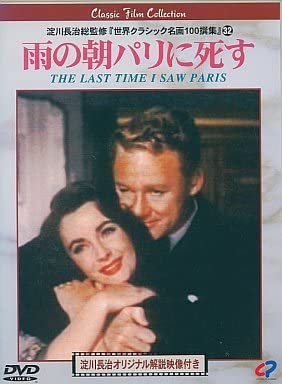 DVD - Умереть в Париже дождливым утром Японские фильмы и DVD Б/у