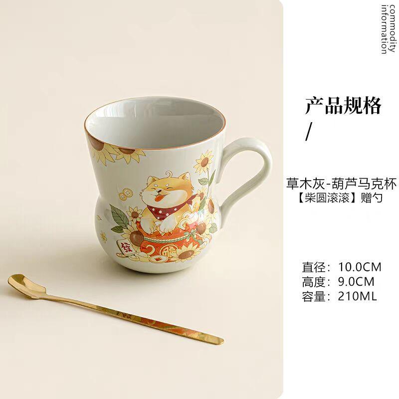 Plant Ash Ceramic Gourd-Shaped Shiba Inu With Spoon Water Cup Milk Cup Gift Box Teacup Office Drinking Water