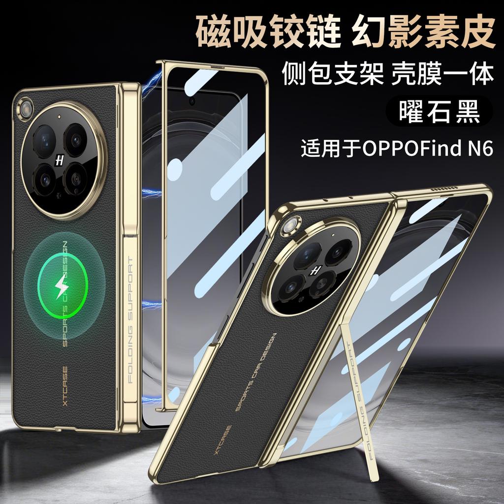 Magnetic Hinge Stand Case For OPPO Find N6 Luxury Plating Leather Wireless Charge Front Screen Glass Cover For OPPO Find N6 Case