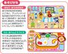 AGATSUMA Anpanman Lifestyle Magnet [2023]