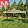 Junli Camouflage Retractable Outdoor Canopy Tent