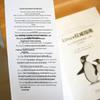 Руководство Linux Authority: От новичка до системного администратора, Том 1