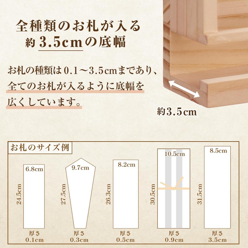 Comolife Shinto Craftsman-Made Wide Amulet Holder, Wooden Amulet Holder, Hamaya (Haya) Holder, Natural Pine, Made in Japan