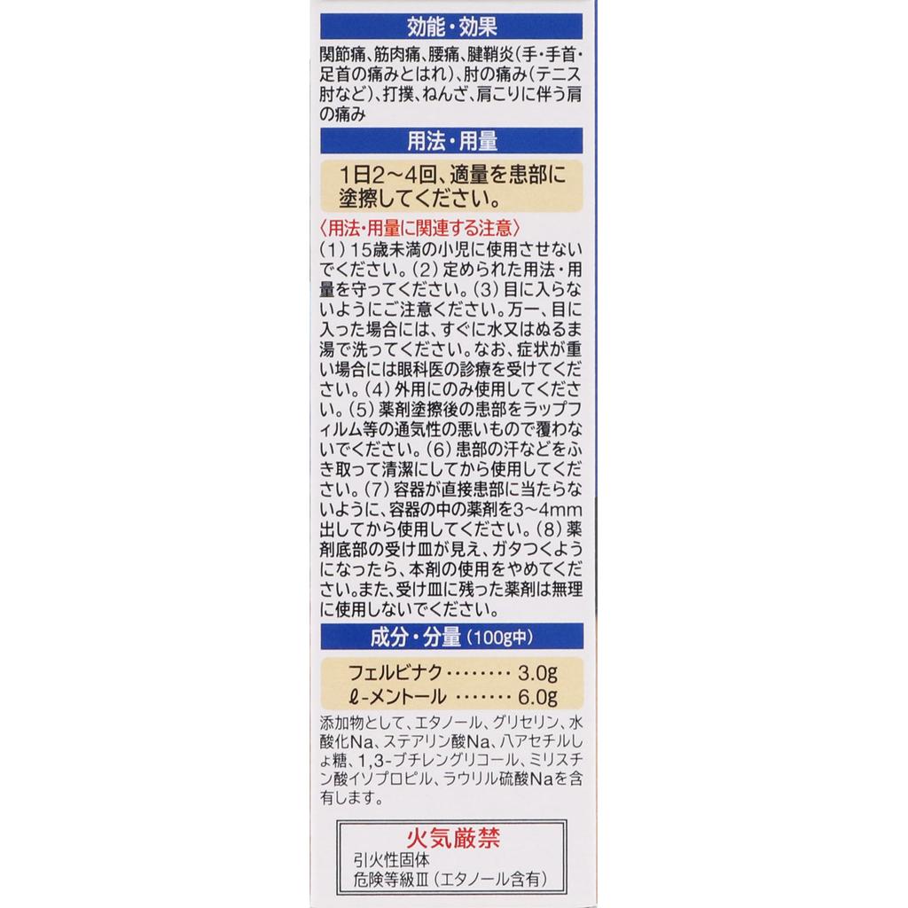 Hisamitsu Pharmaceutical Fitas Tick EX 53g Cream Gel Topical Agents Indications: Joint Pain, Muscle Pain, Lower Back Pain, Tendonitis (pain and Swelli