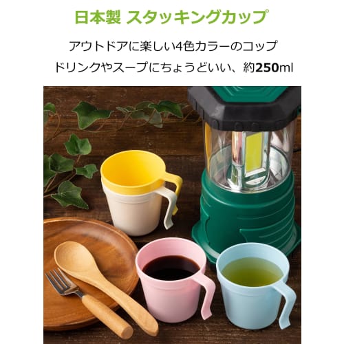 Strix Design Mighty Cups, Made In Japan, 4-Piece Set, 250ml, Pastel Colors, Microwave-Safe, Stackable Plastic Cups/Mugs, Camping, MA-304