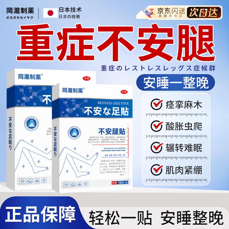 Ganglong Pharmaceutical Specialized Relief Patches