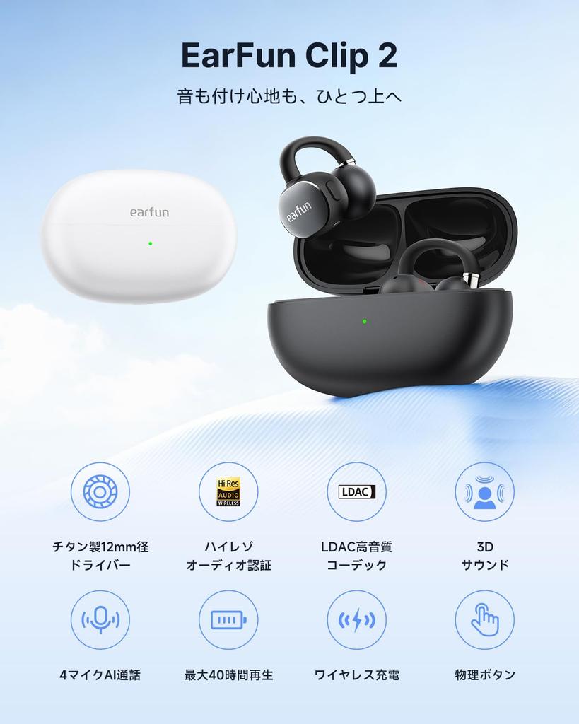 EarFun Clip 2 Ear Cuff Наушники Bluetooth с титановым покрытием Магнитная система До 40 часов работы Пылезащитные наушники - 6.0/Совместимость с LDAC/Hi-Res