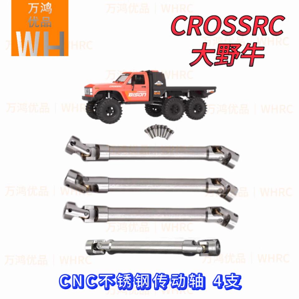 Stainless Steel Drive Shaft Universal CVD Model RC Crawler Repack Crossrc EMO X3 X2 X4 YIKONG TRAXXAS TRX4 Universal Joint