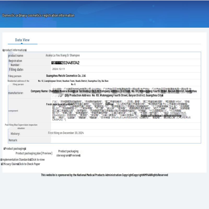 Sakura Extract Oil Control Shampoo